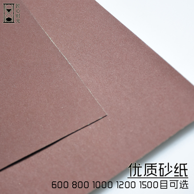 砂纸皮边床面打磨耐水性细腻
