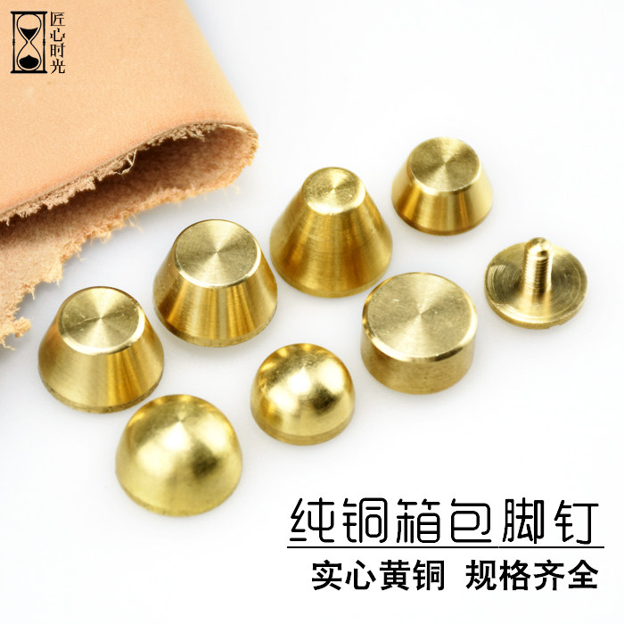 优质实心黄铜脚钉箱包底部金属防磨装饰钉diy皮革手工皮具配件