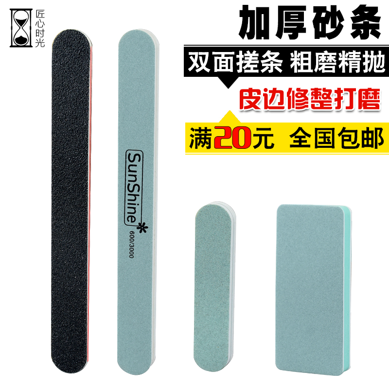 打磨砂条多种粗细抛光性价比高