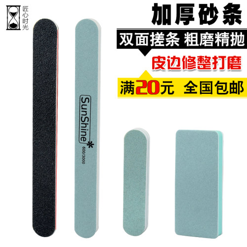 打磨砂条多种粗细抛光性价比高
