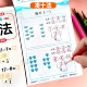 幼小衔接凑十法借十法平十法破十法练习册幼儿数学启蒙加减法神器