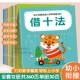 幼小衔接认识时间与人民币看图列算式 凑十法借十法20以内分解组成