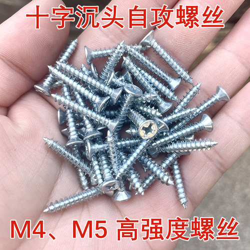 木螺丝十字沉头小头自攻螺钉M4M5高强度细牙蓝白螺丝钉