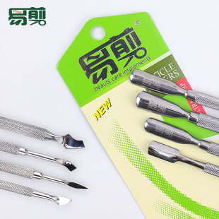 易剪钢推美甲专用卸甲推死皮不锈钢双头越南指甲专业死皮推刀工具