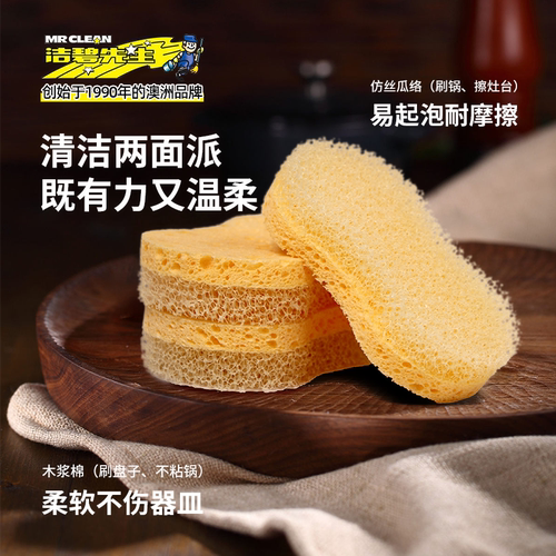 澳洲洁碧木浆棉洗碗海绵擦仿丝瓜络魔力擦双面家用抹布刷碗百洁布