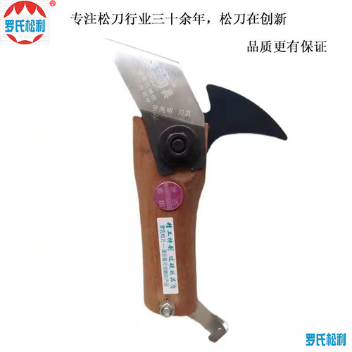 双边耐利广西松香刀进口