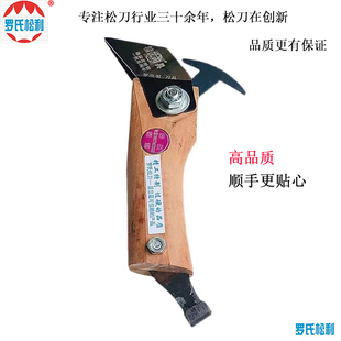 采脂刀松脂刀松油刀松香刀手动割油刀虫脂刀德国罗氏松利超薄刀片