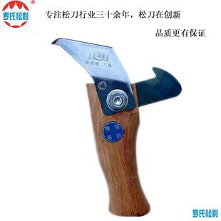 采脂刀割松油刀松脂刀松香刀割油刀勾油刀耐利进口刀片罗氏松利牌