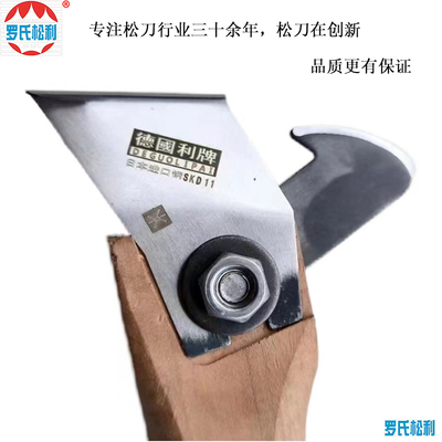 罗氏松脂刀德国进口钢刮刀超薄
