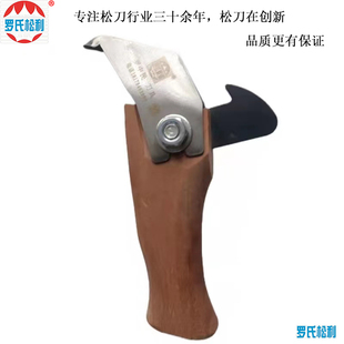 松脂刀松香刀松油刀采脂刀虫油刀割油刀刮油罗氏松利手动木工刀片