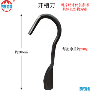 松树开槽刀中勾刀油路刀中槽刀采脂刀手动工具松脂刀松油定制刀具