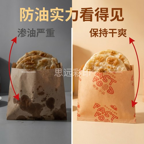 工厂清仓打包防油纸袋