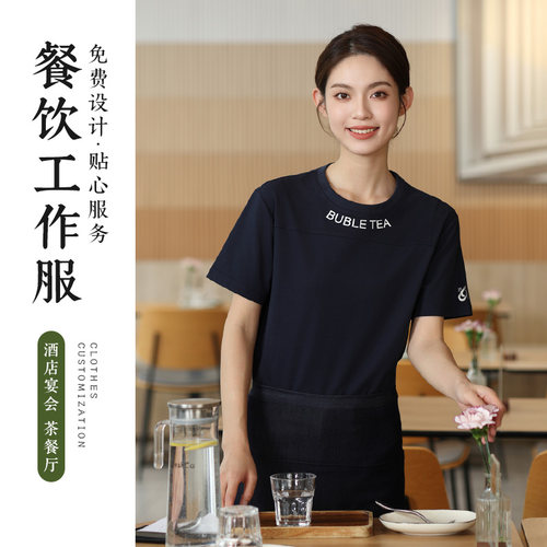 春夏款圆领印字T恤围裙工作服定制酒店餐饮工装女款