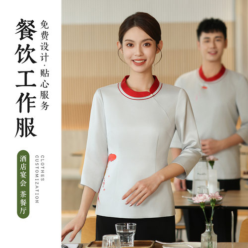 春夏款新中式锦鲤印花七分袖上衣工作服定制酒店餐饮男女款