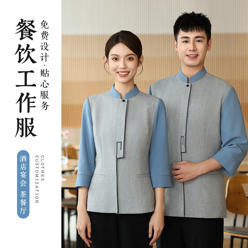 春夏款新中式图案刺绣七分袖上衣工作服定制酒店保洁男女款