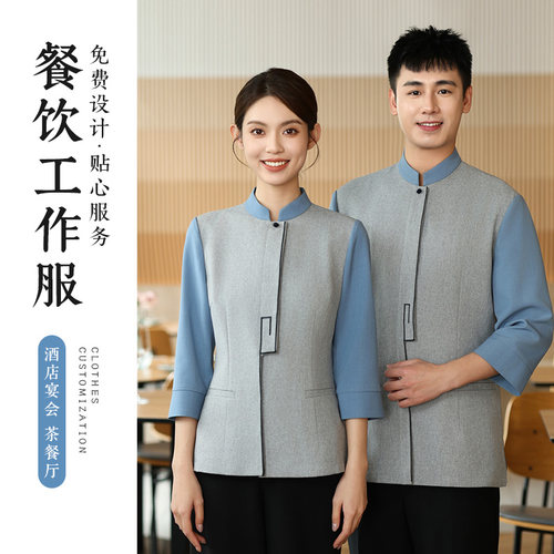 春夏款新中式图案刺绣七分袖上衣工作服定制酒店保洁男女款