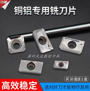 铝用铣刀片APKT1604/APGT1604/1135/SEHT1204数控CNC车刀片耐磨