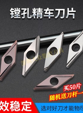 菱形数控刀片35度外圆车刀头VBGT110304/02/01镗孔小内孔精车刀粒