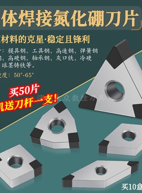 CBN刀片整体焊接立方氮化硼数控刀粒 TNMG1604钢件铸铁专用硬刀片