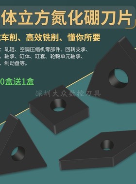 CBN整体立方氮化硼数控刀片WNGA0804带孔TNGA外圆刀制动盘轧辊