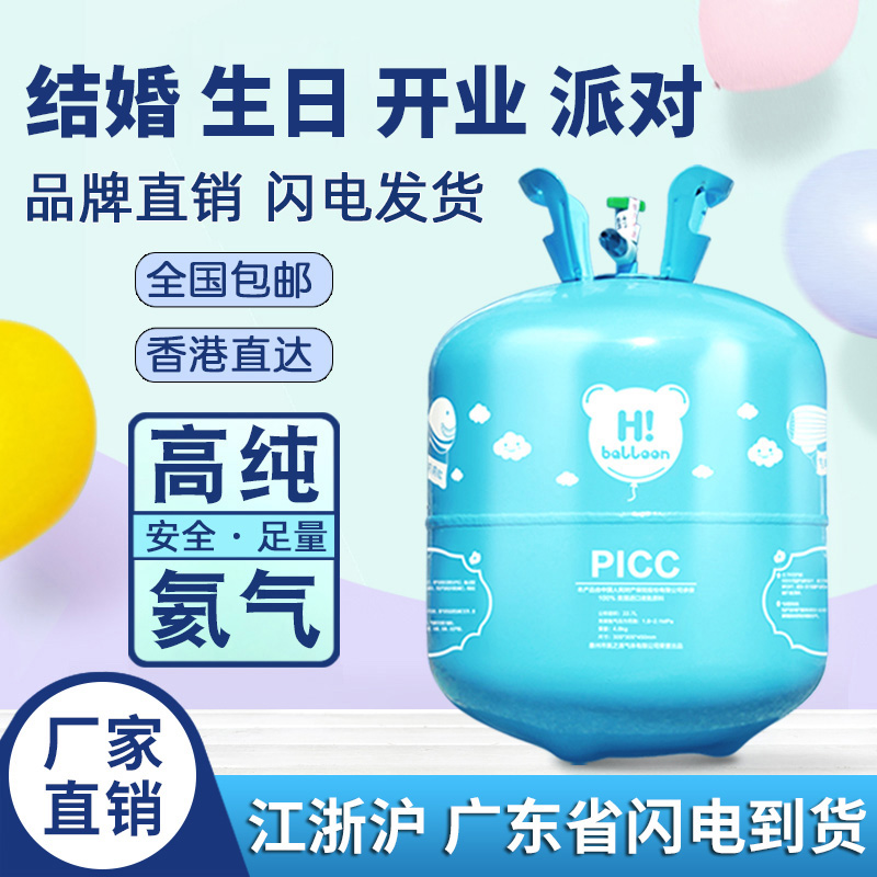 家用氦气罐氮气大小瓶飘空打气筒充气机婚房装饰生日布置气球婴儿