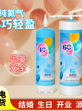便携式高纯氦气罐小瓶飘空气球放飞打气筒婴儿绑腿玩具追视婚房