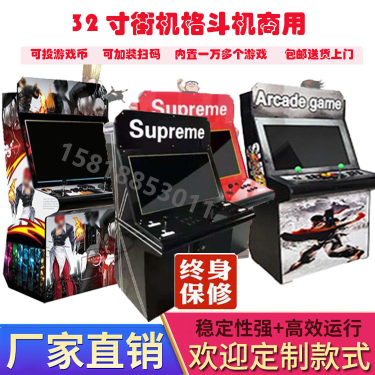 32寸潘多拉大型双人月光宝盒拳皇摇杆台式格斗怀旧街机投币游戏机