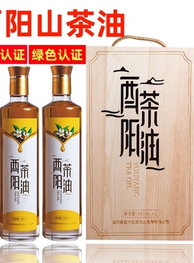 重庆酉阳高山有机茶油500ml礼盒绿色认证种植茶籽物理压榨食用油