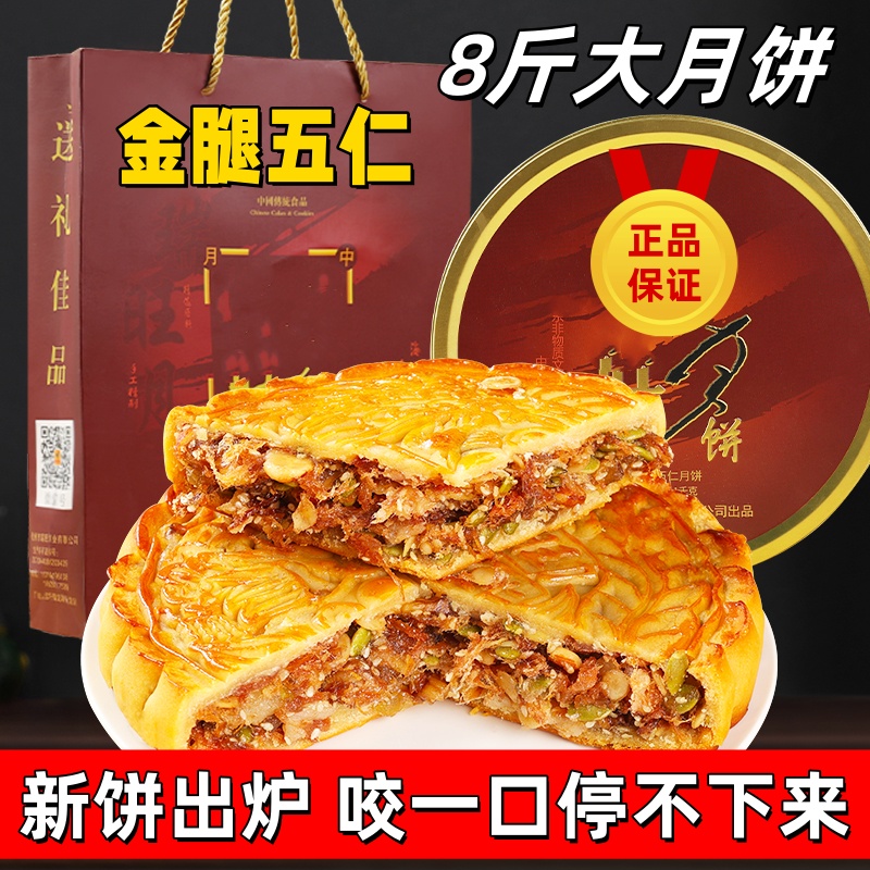 金腿火腿广式大月饼礼盒装