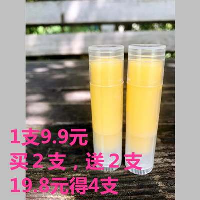 蜂蜜橄榄油润唇润唇膏