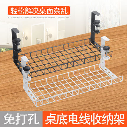 免打孔桌下理线架置物架收纳篮理线篮免钉电线收线器理线槽收纳架