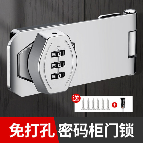密码柜门抽屉锁门扣锁牌锁扣插销