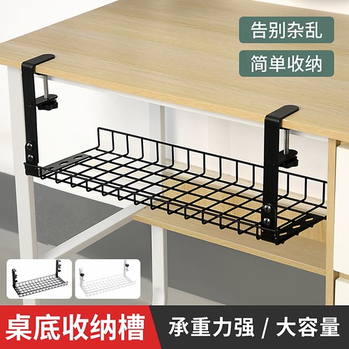 免打孔桌底电线插线板收纳架挂篮