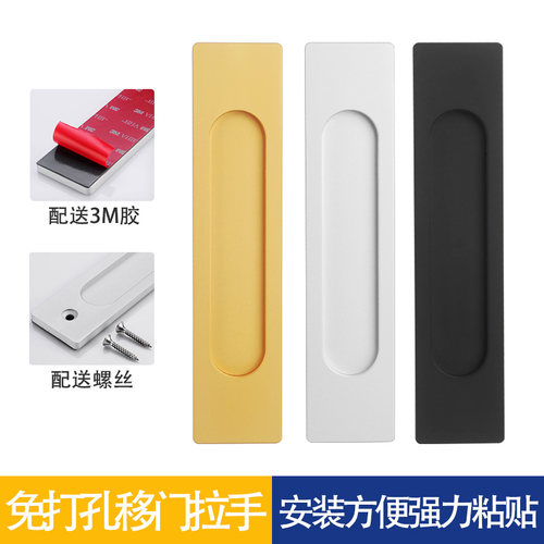 移门隐形明装拉手免打孔自粘把手