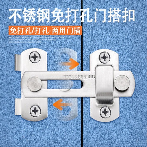 明插销不锈钢搭扣免打孔对开门