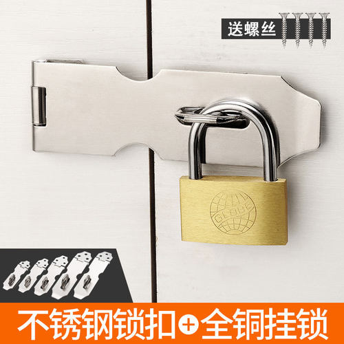 不锈钢插销直角锁扣大门木门对开门明插销门栓门销门插销门扣搭扣 - 封面