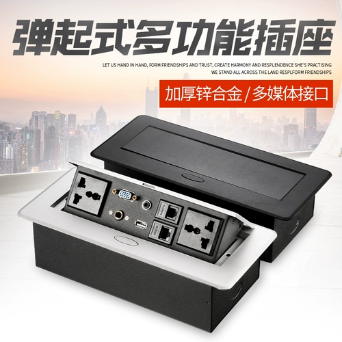Столовая столешница Countertop Multimedia Socket Conference Table Bounce Bound Box Box Multi -Function Box
