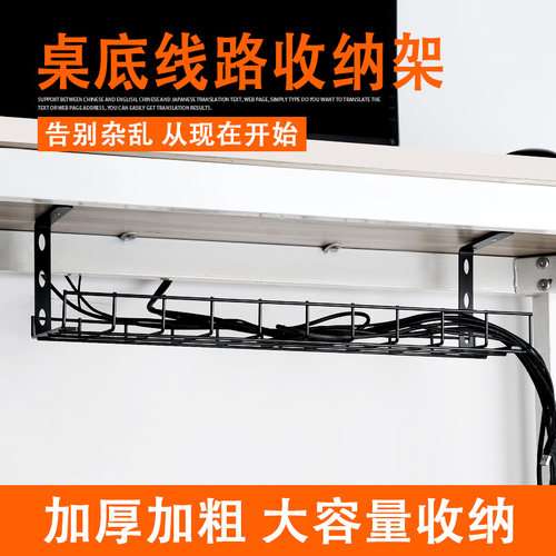免打孔桌下线路理线架插排收纳架