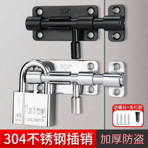 插销304不锈钢免打孔加厚门栓