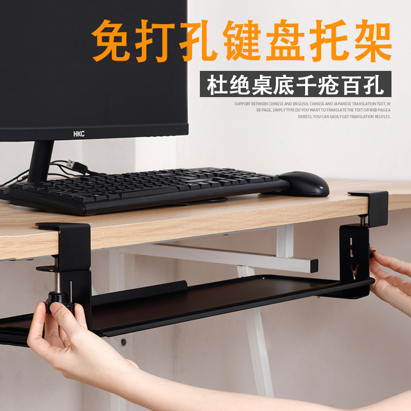 免打孔台式电脑桌键盘托键盘鼠标架子免安装键盘架办公桌托架支架
