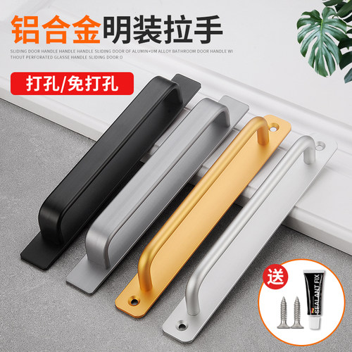 免打孔铝合金门把手手柄门窗拉手