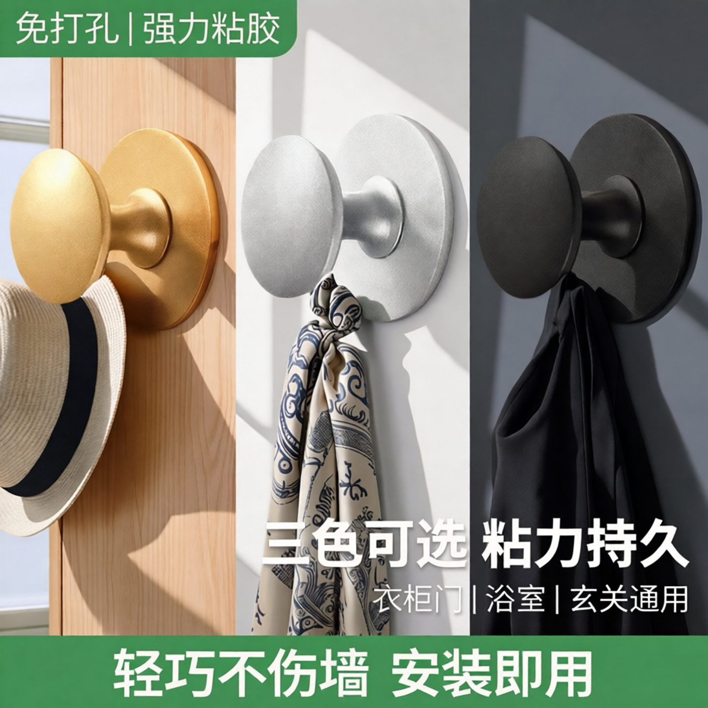 不锈钢衣钩免打孔墙壁强力粘胶单钩家用入户门衣帽钩浴室挂钩拉手