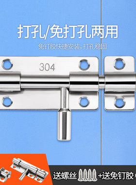 不锈钢插销锁扣免打孔大门木门对开门明插销门栓门扣门销门插销