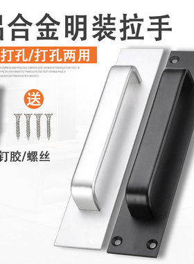 铝合金门把手手柄免打孔防盗门推拉门卫生间木门大门明装门拉手