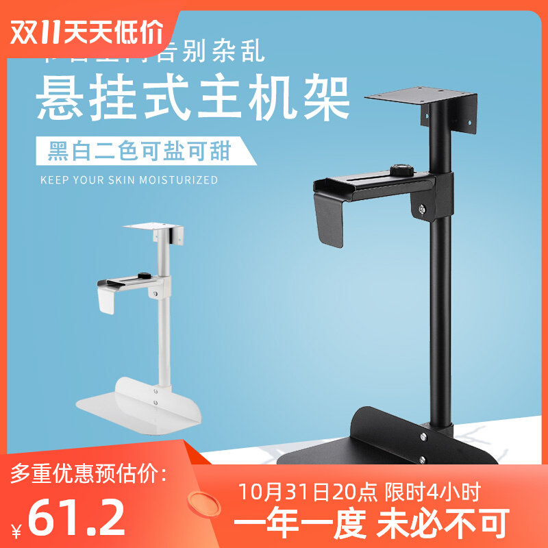 主机箱托架台式电脑悬挂式主机架壁挂吊架桌下置物架托盘支架金属使用感如何?