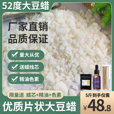 天然大豆蜡香薰蜡烛diy