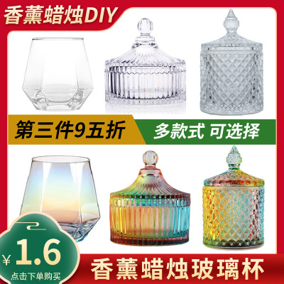 diy香薰蜡烛玻璃杯带盖蒙古包