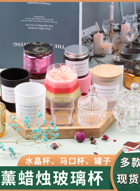 香薰蜡烛杯子容器模具烛台防爆