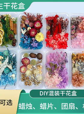 永生花制作香薰蜡烛，蜡片，团扇