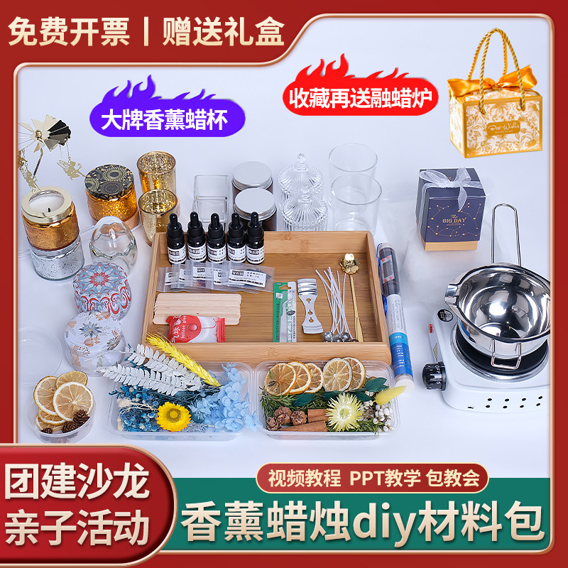 自制香薰蜡烛diy材料包图片